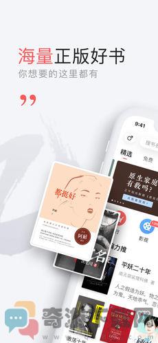 网易云阅读截图1