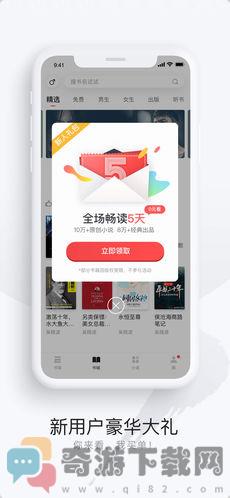 网易云阅读截图3