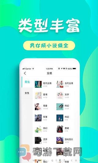 友读小说最新版截图4