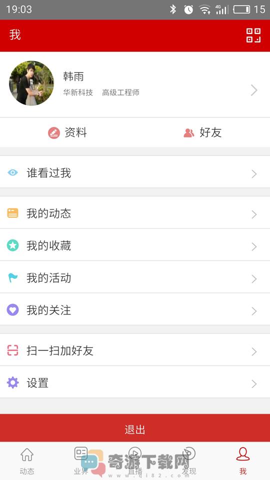 电子发烧友截图5