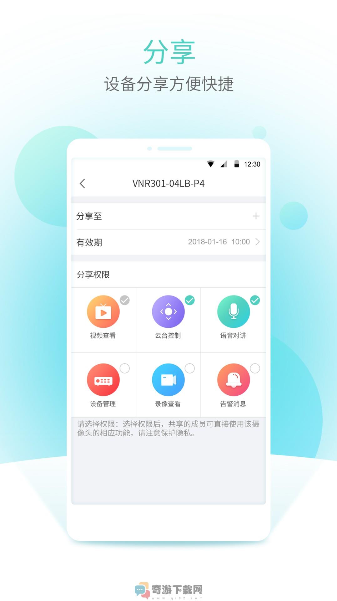 智U官方版截图4