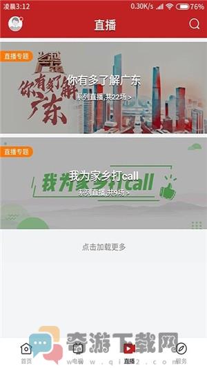 仁爱仁化官方版截图2