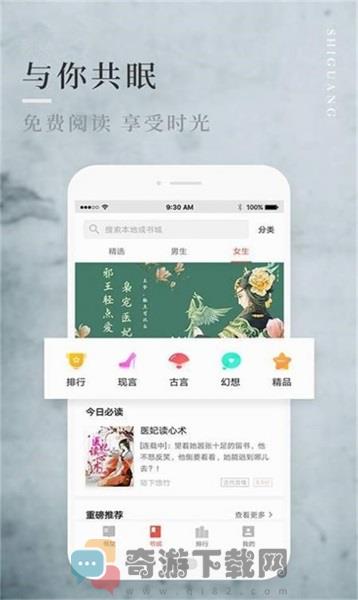 邑人小说截图1