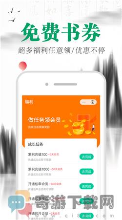 满孟小说截图2