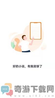 千山小说截图4