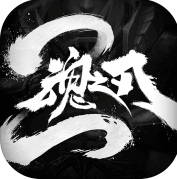 魂之刃2 无限血版