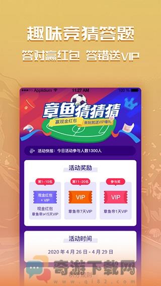 章鱼帝最新版截图4