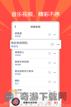 枸杞音乐截图2