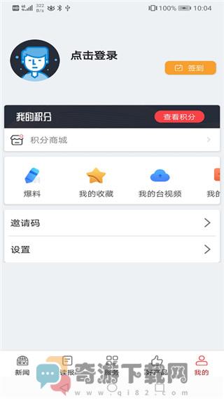 台州新闻2021最新版截图5