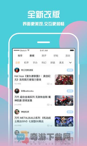 喵咖漫库APP截图2