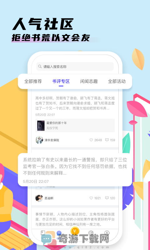 饭团看书app旧版本截图2