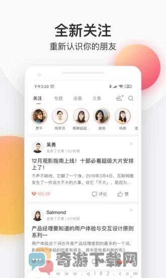 云袖小说截图2