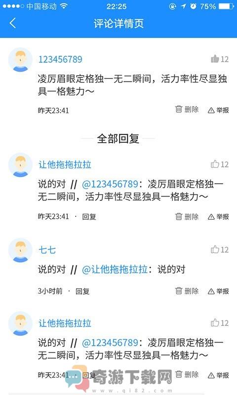 鲁克资讯官方下载截图2