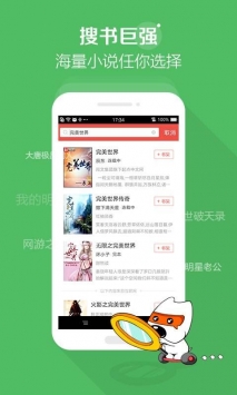 百书楼免费阅读截图1