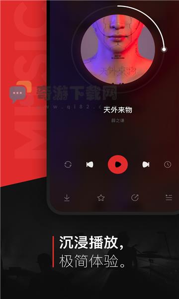 遇见音乐app1.1.6截图3