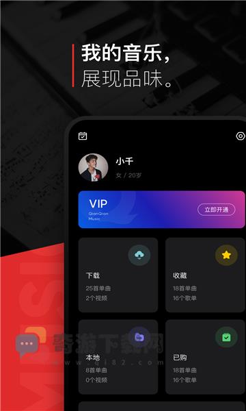 遇见音乐app1.1.6截图1