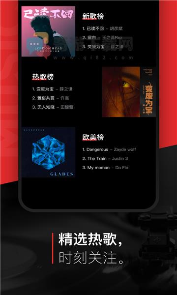 遇见音乐app1.1.6截图2