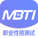 MBTI测试16种性格