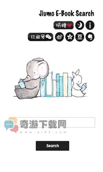 鸠摩搜书最新版截图2