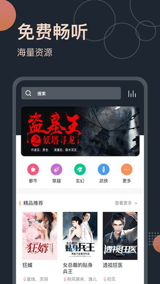 恋听网app官方版截图2