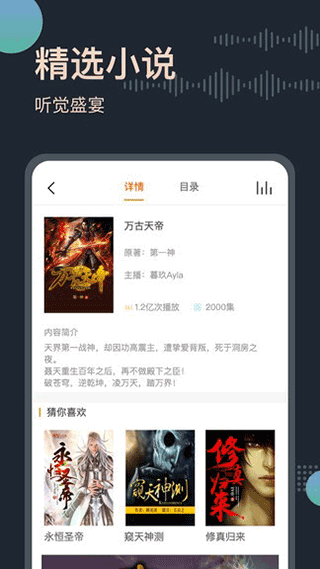 恋听网app官方版截图1