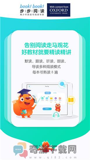 步步阅读免费版截图3