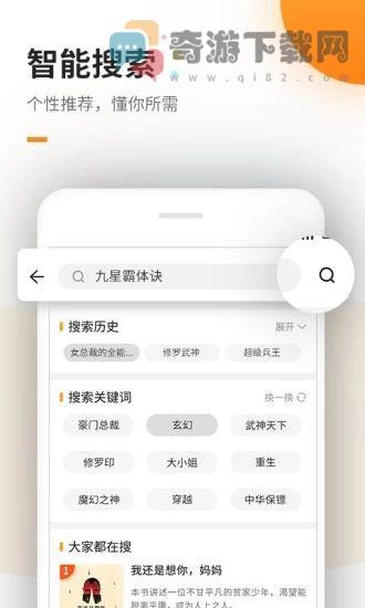 御书房无弹窗自由阅读总排行截图1