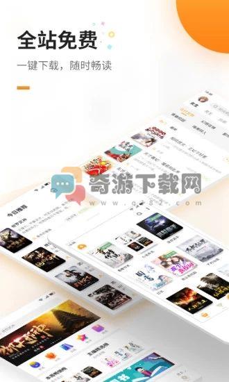 御书房无弹窗自由阅读总排行截图3