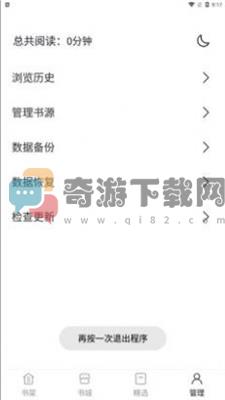 黑洞小说免费阅读全文截图3