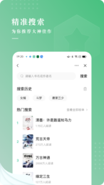 翠果小说截图1