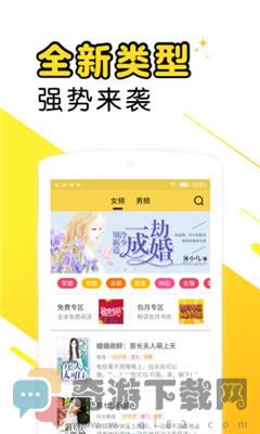 爽阅小说APP截图2