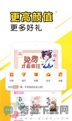 爽阅小说APP截图3