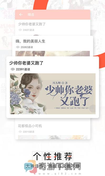 轻阅小说最新版截图3