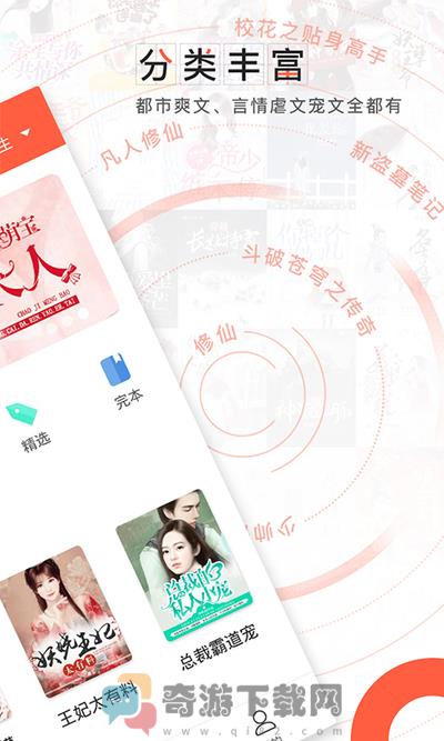 轻阅小说最新版截图1