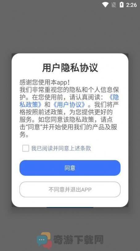 视频格式转化帮手app安卓版图片1