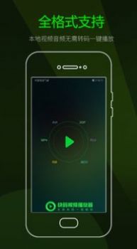 快码视频播放器最新版app图片1