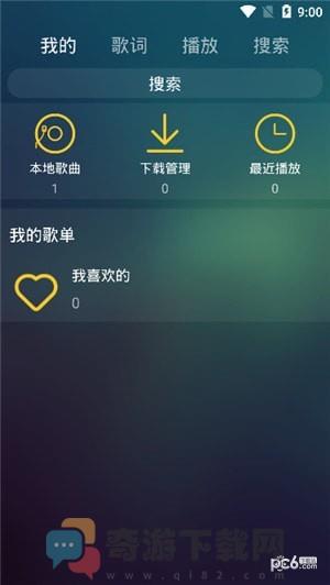 麋鹿音乐安卓最新版截图1