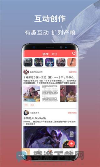 萌JO截图4