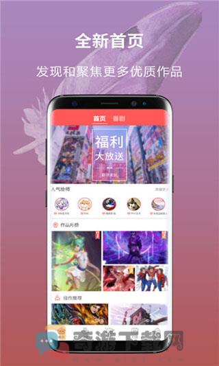 萌JO截图2