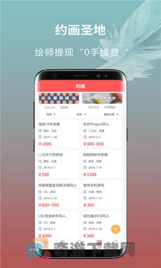 萌JO截图3