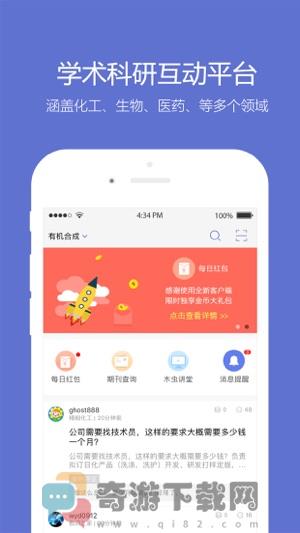 小木虫截图3