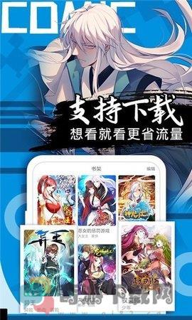 ss漫画截图3