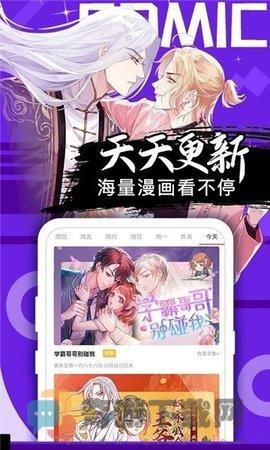 ss漫画截图2