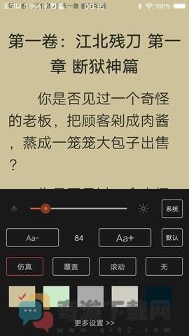 经典笔趣阁截图1