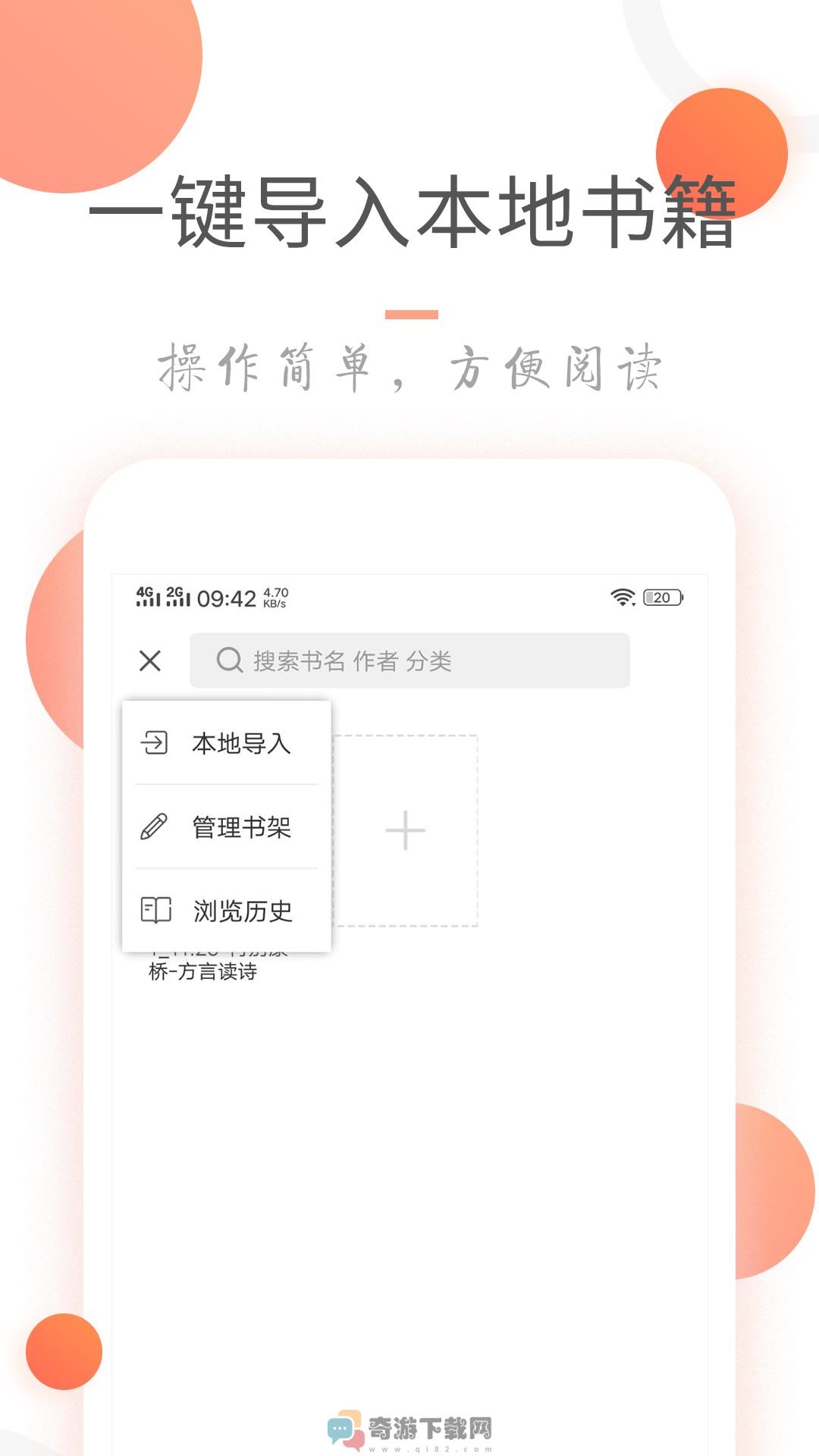 小说火火截图4