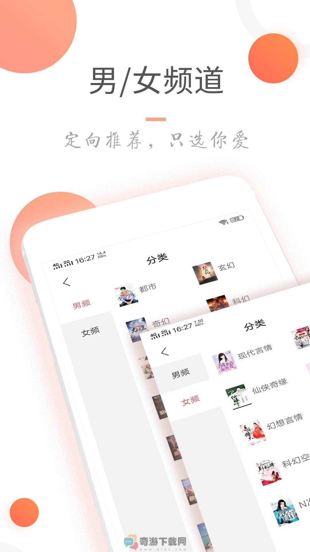 小说火火截图2