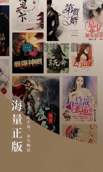 番茄小说免费版无广告2022截图3