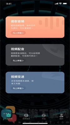 红豆视频剪辑截图3