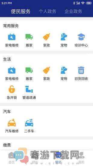 鹰城新闻截图2