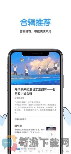 白熊阅读截图5